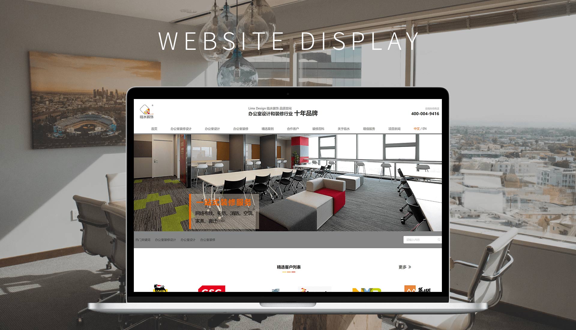 臨水裝修--建筑