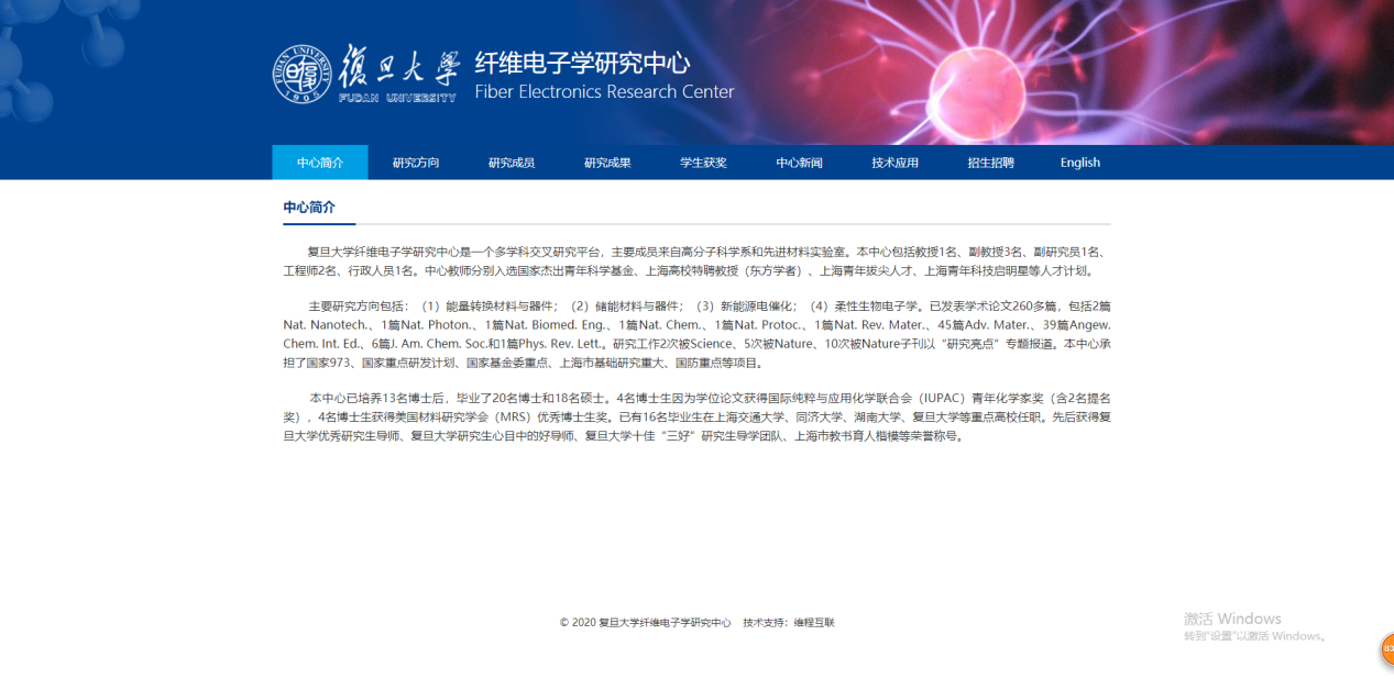 復旦大學--教育