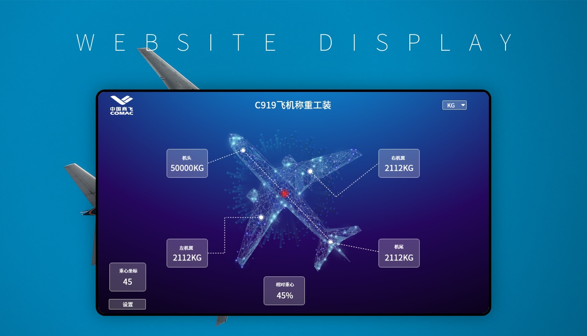 c919飛機平衡組裝系統