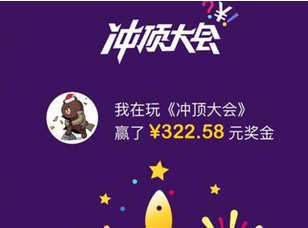 簡單搜索沖頂神器：沖頂神器如何下載怎么使用？