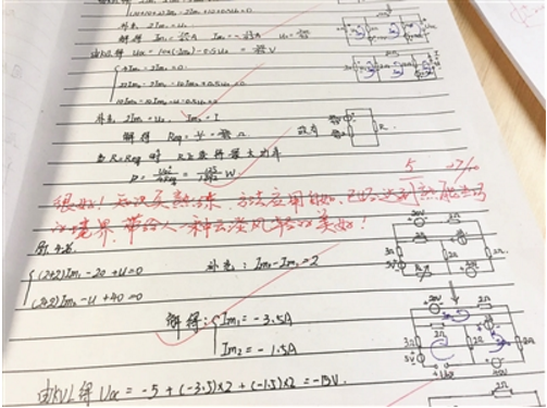 大學老師金句點評走紅網絡